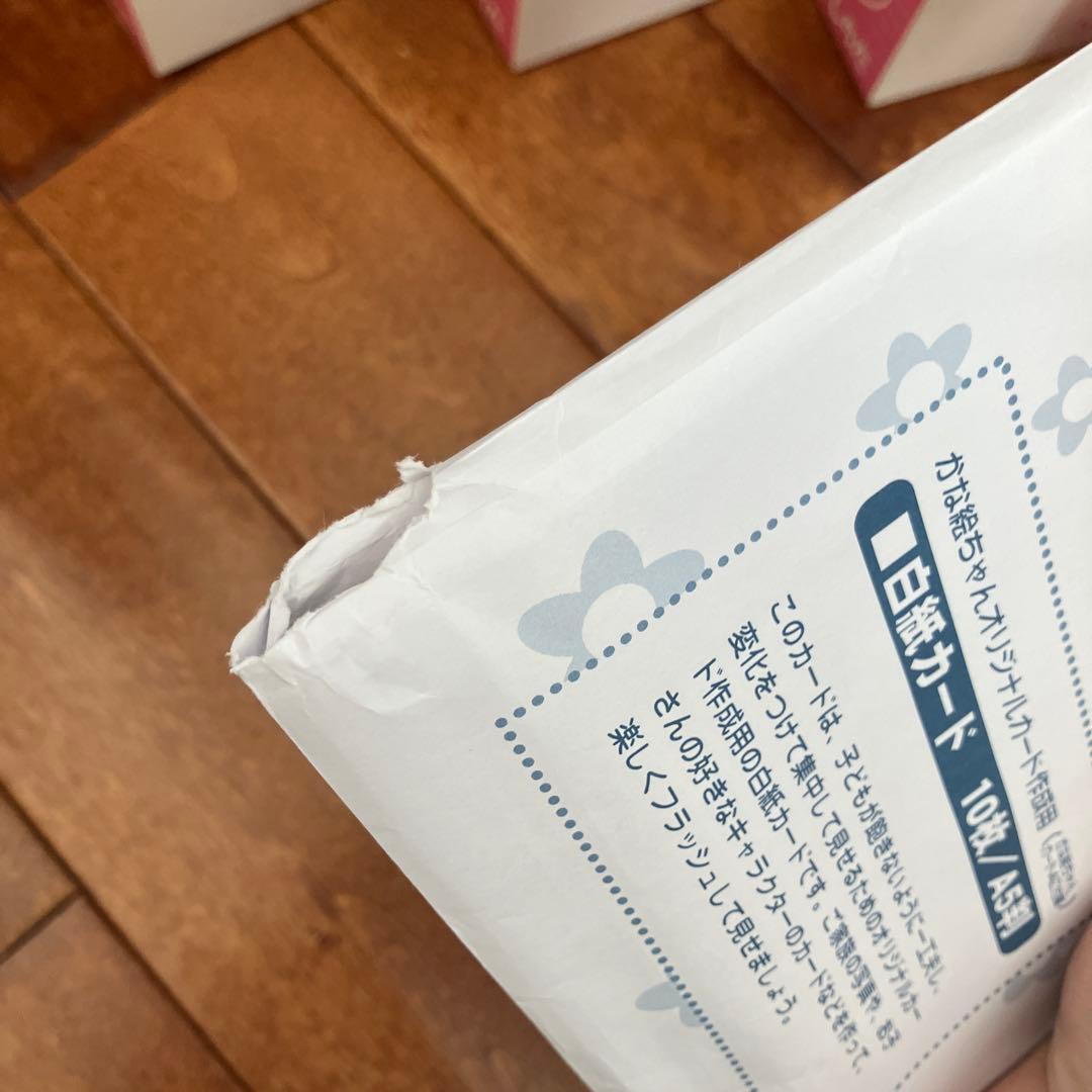 かな絵ちゃん Aセット　Bセット