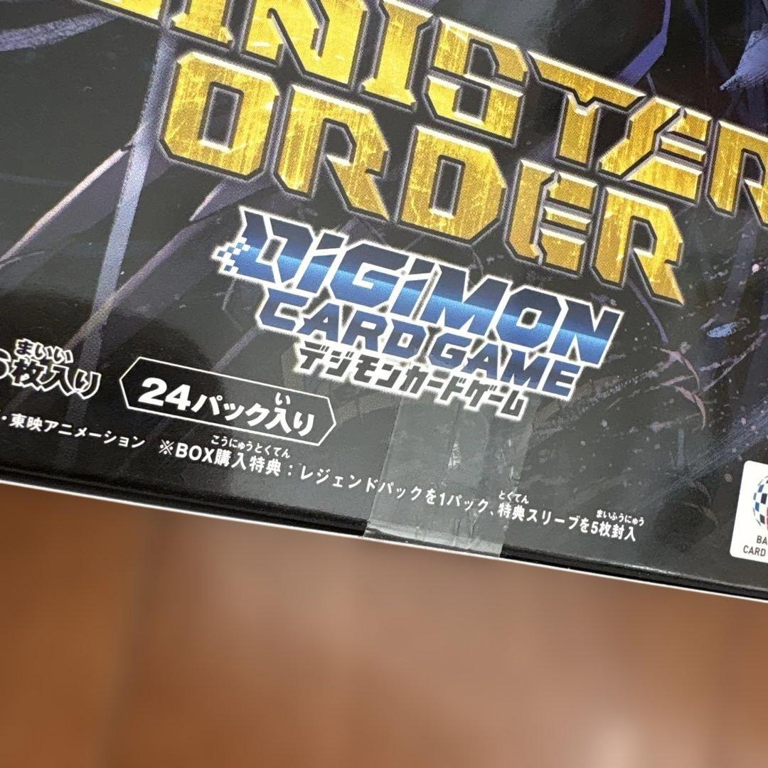 デジモンカードゲーム テープ付きBOX 5種まとめ売り　ネクストアドベンチャー等