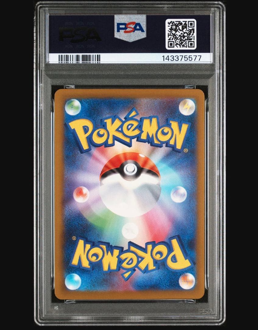 メガカイリューex SAR PSA9 ポケモンカードゲーム