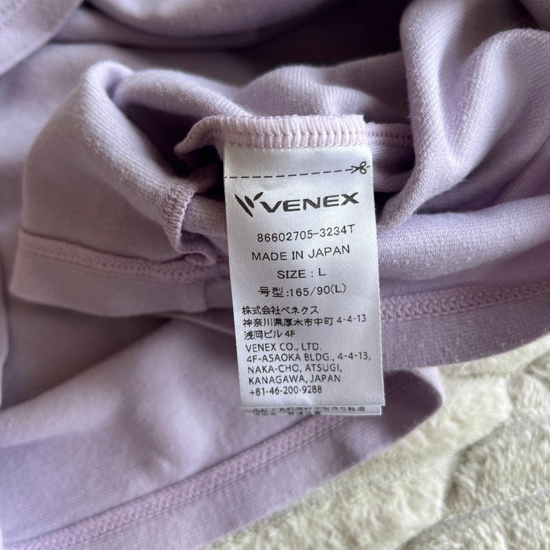 リカバリーウェア　Lサイズ