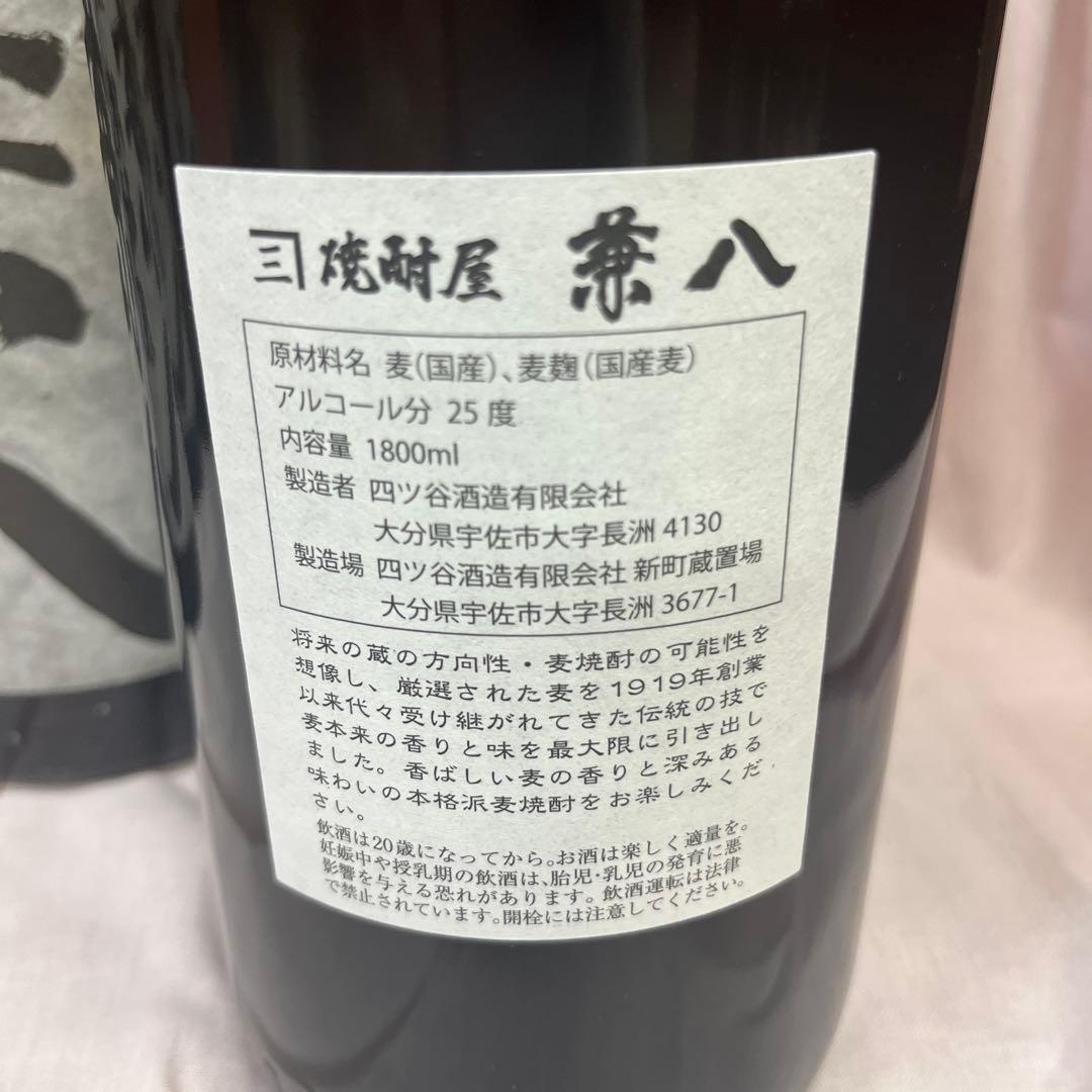 兼八　麦焼酎 1800ml 25度　6本セット