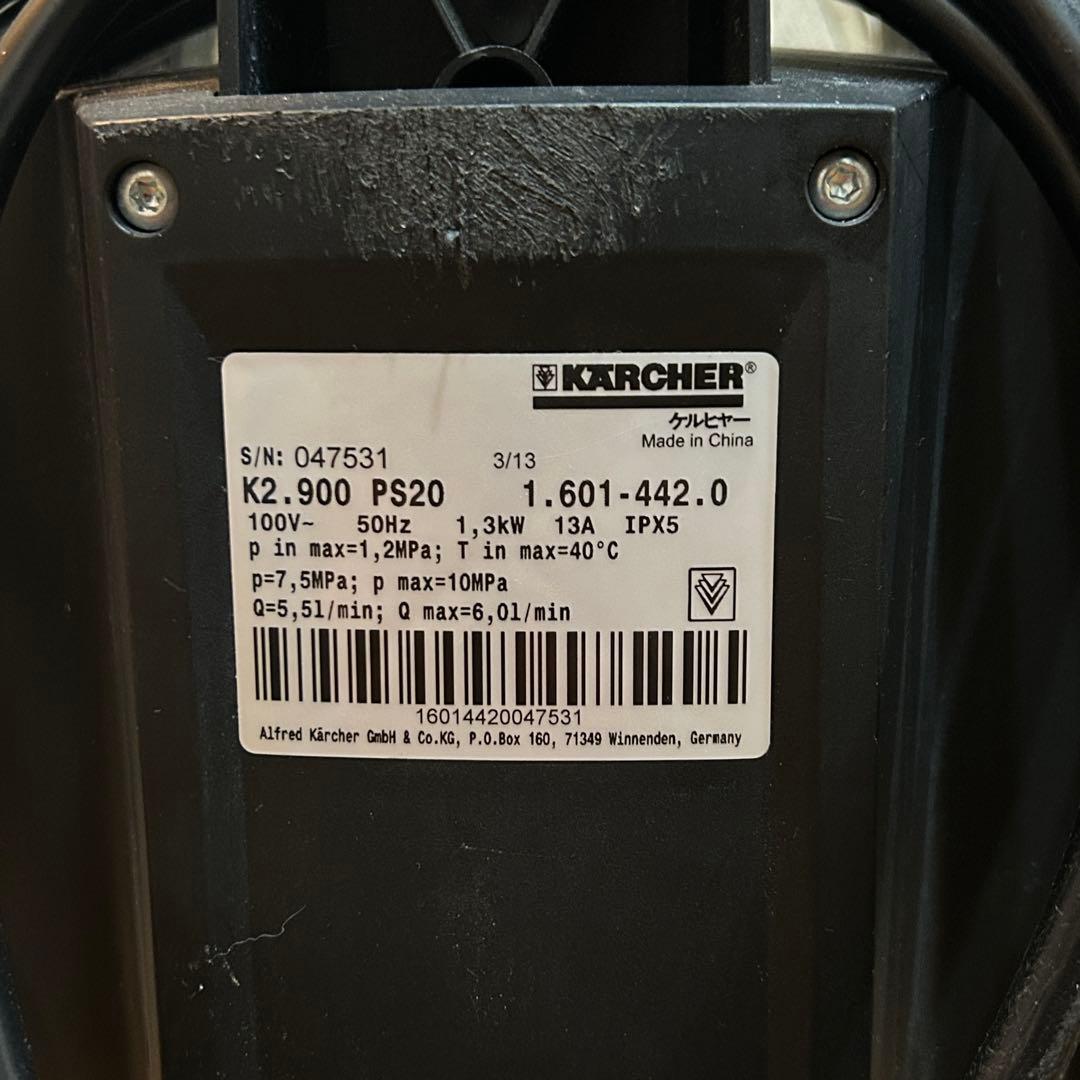 ジ*ー様 稼動品 KARCHER ケルヒャー K2.900 PS20 高圧洗浄機