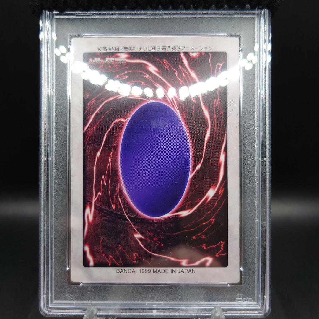 遊戯王　バンダイ　メテオ・ブラック・ドラゴン　PSA9