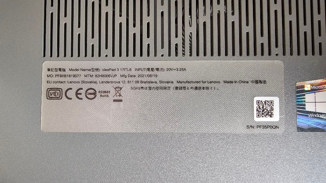 【バッテリーなし】Lenovo ideapad 3　17.3インチ液晶