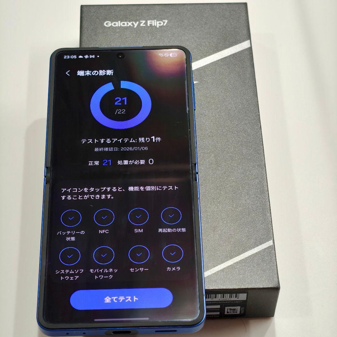 【値段交渉可能】Galaxy Z Flip 7 ブルシャドウ 512GB 韓国版