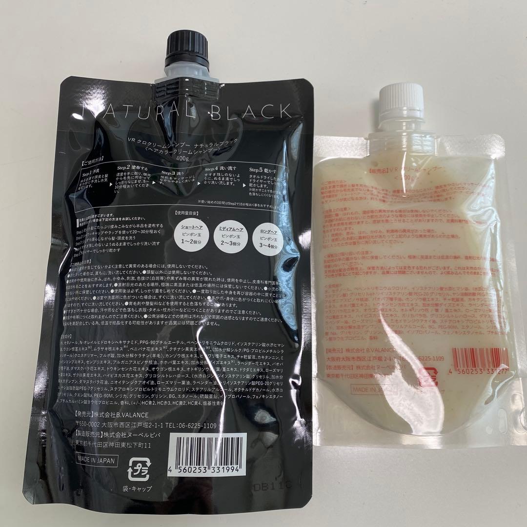 VALANROSE KURO Cream Shampoo 2本セット　おまけ付き