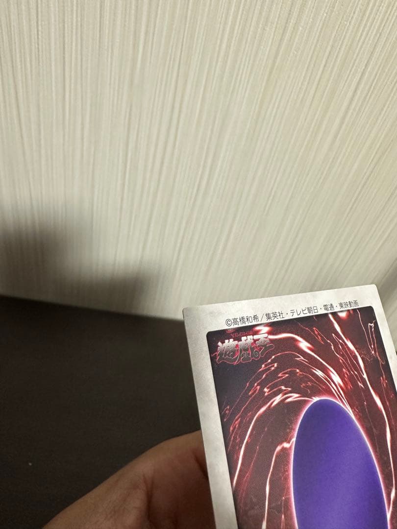 ペ*売様 真紅眼の黒竜 バンダイ版　美品