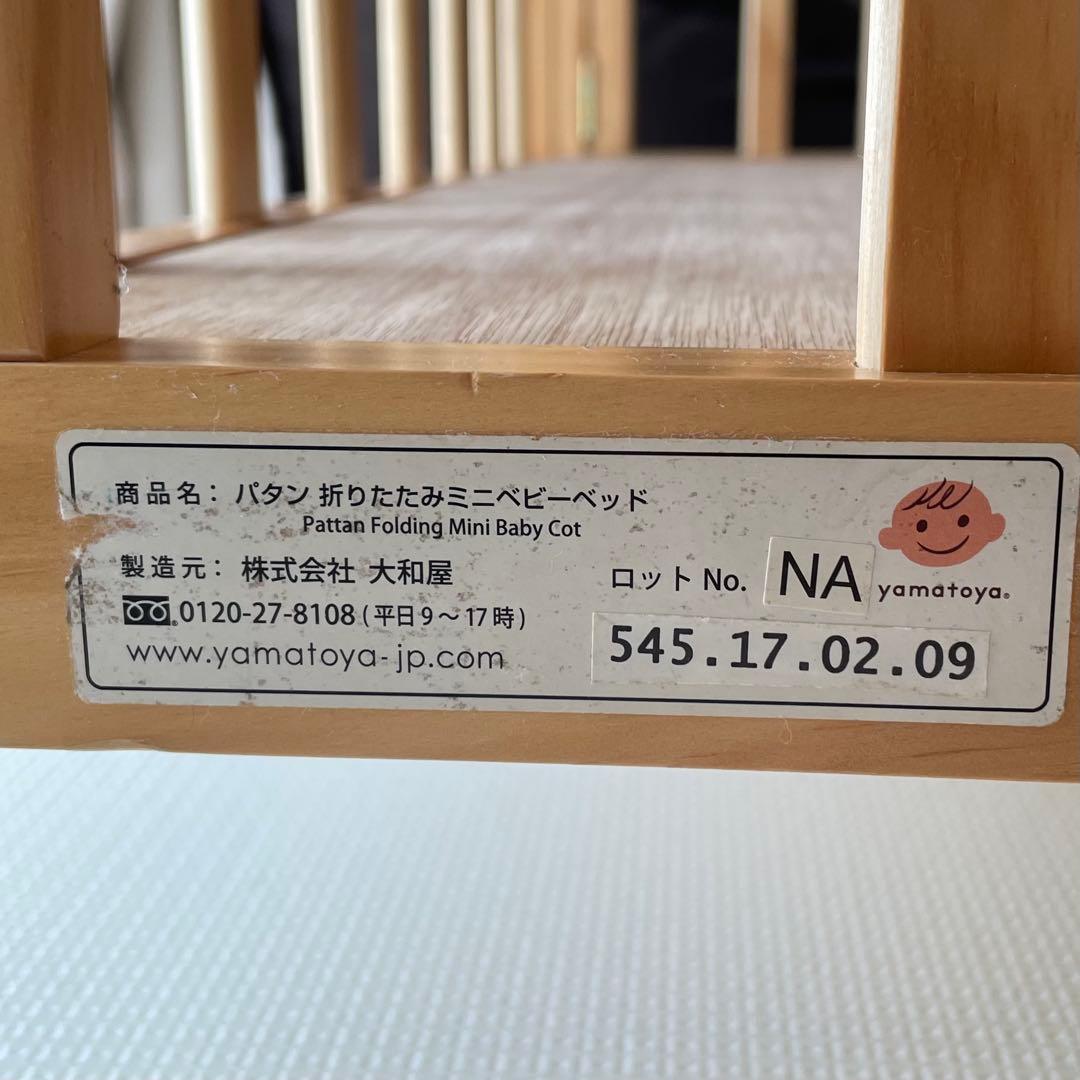大和屋パタン 折りたたみ ミニベビーベッド