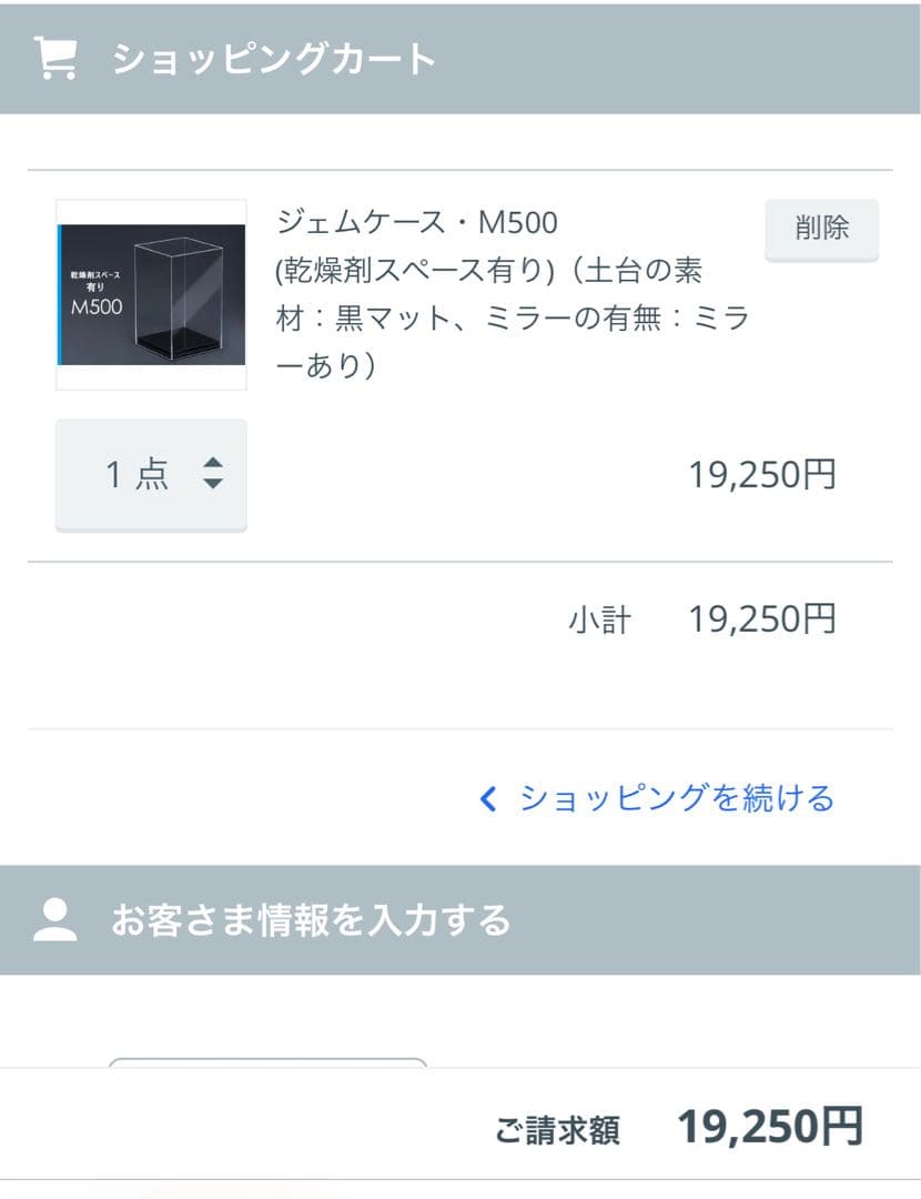 飴細工用ケース