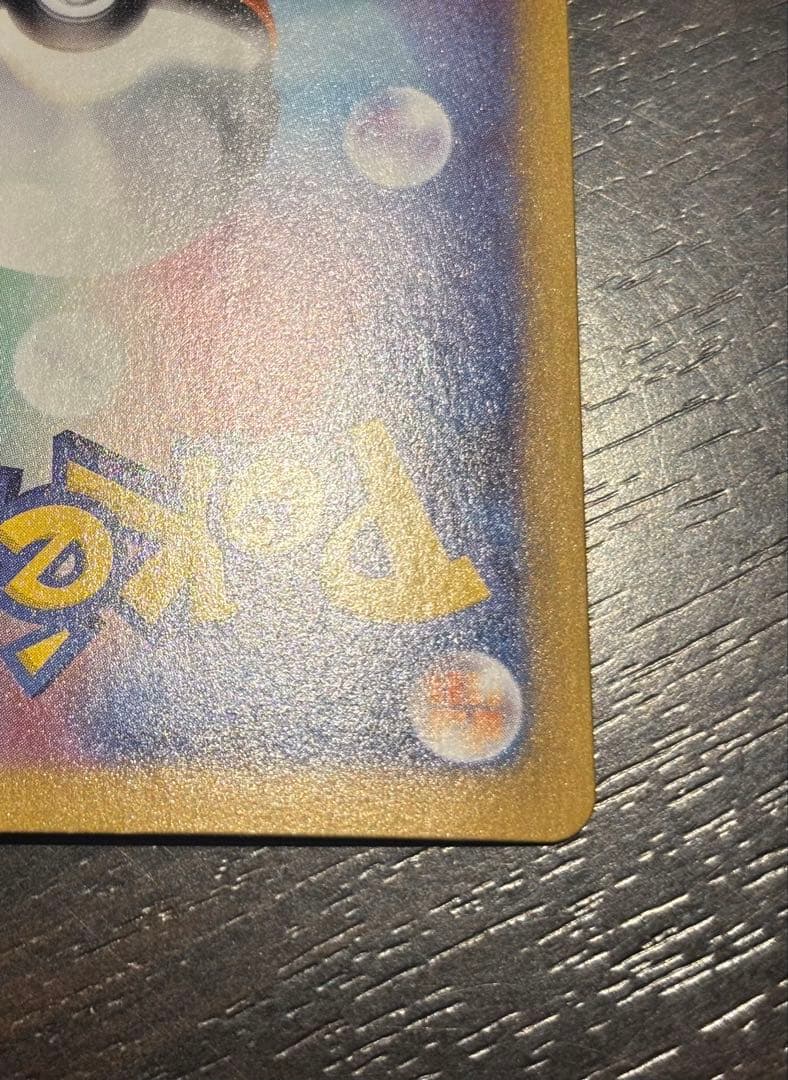 【美品】メガリザードンSAR