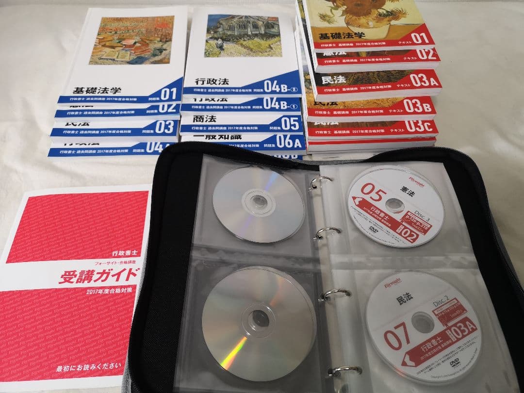 行政書士講座セット　フォーサイト