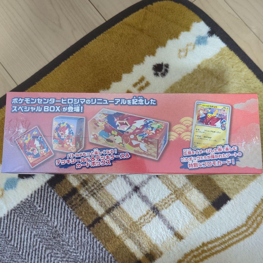 ポケモンセンター ヒロシマ スペシャルBOX　未開封　　　　シュリンク付き