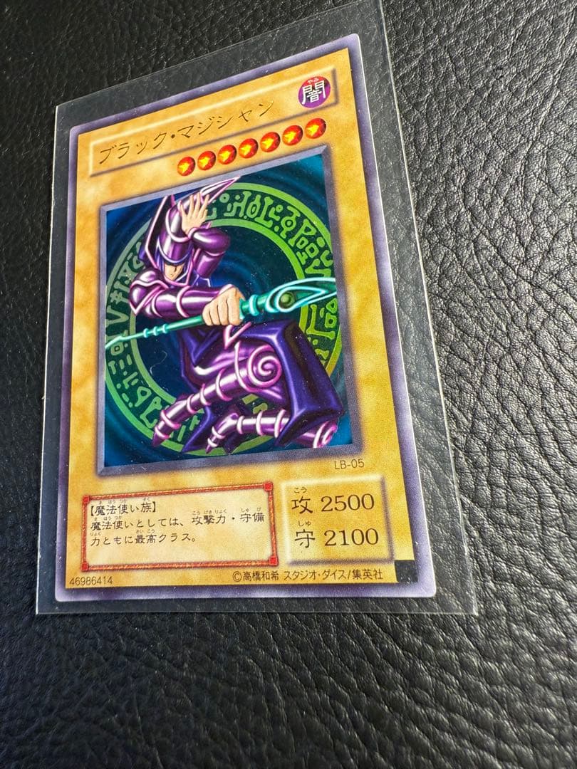 ブラック・マジシャン LE-05