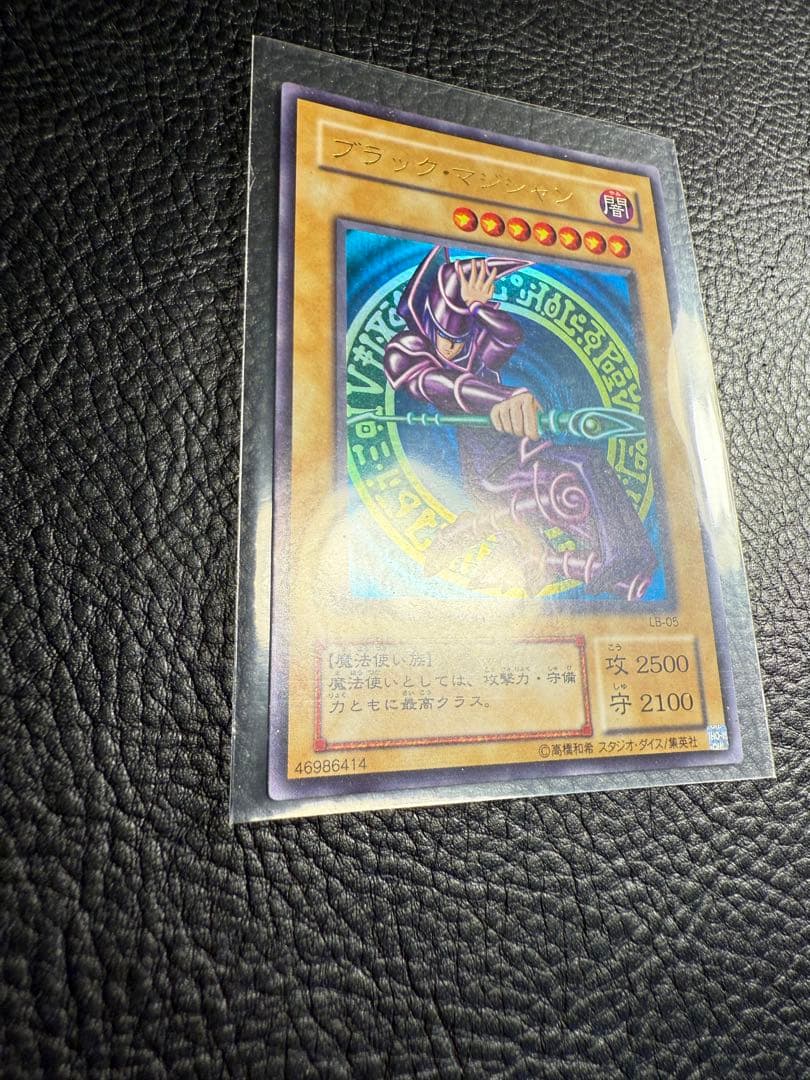 ブラック・マジシャン LE-05