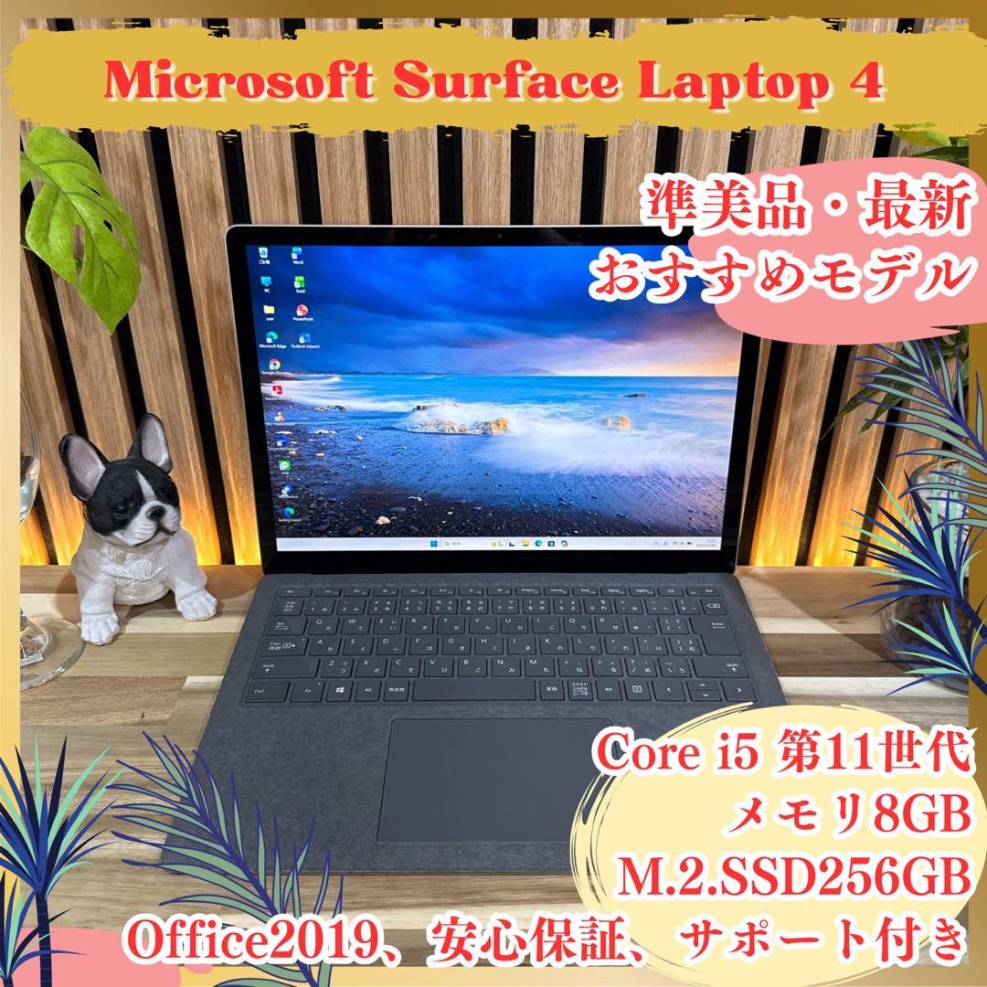 準美品‼️Surface Laptop 4☘プラチナ☘第11世代☘ノートパソコン