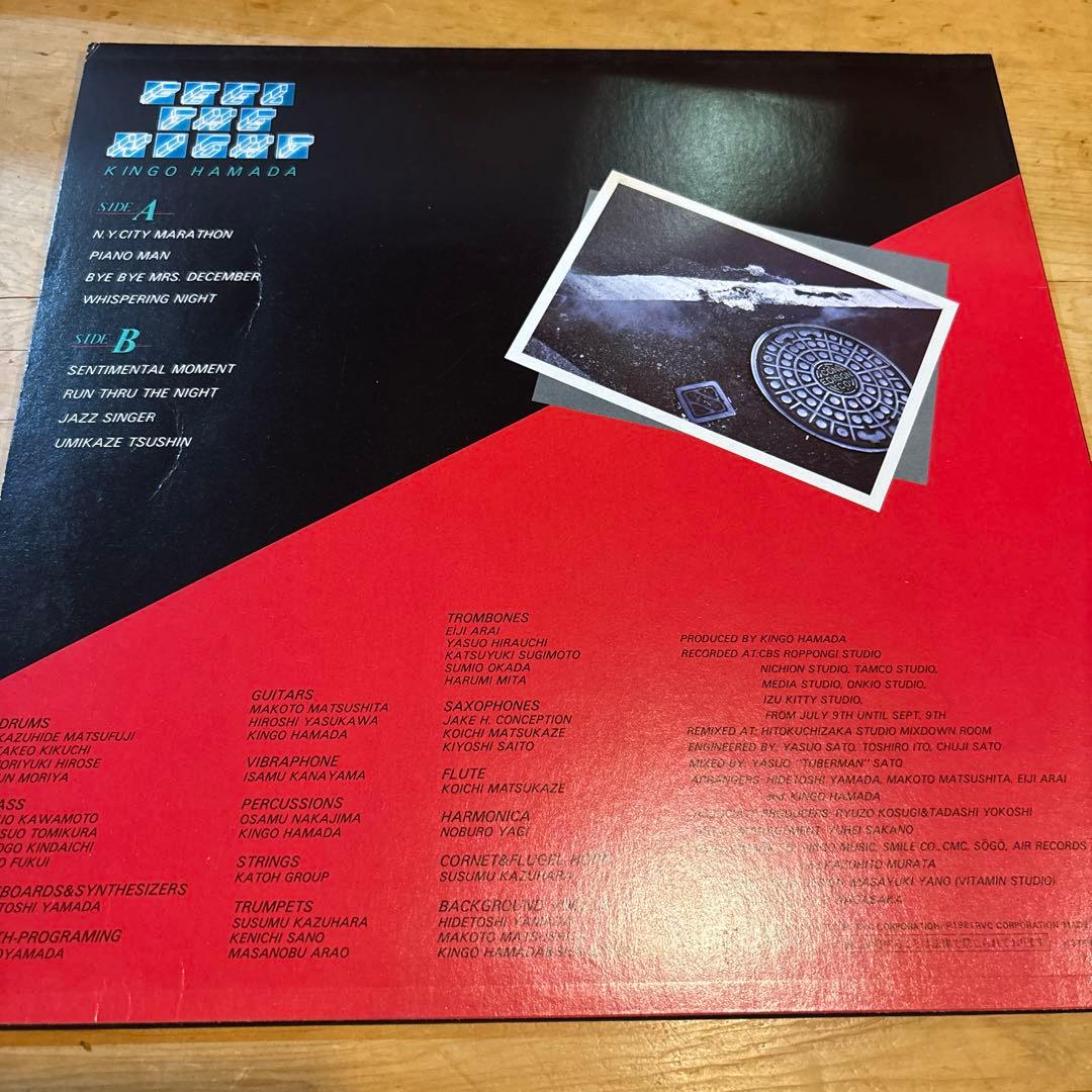 浜田金吾　オリジナル　レコード　3枚セット　AOR CITYPOP 即日発送