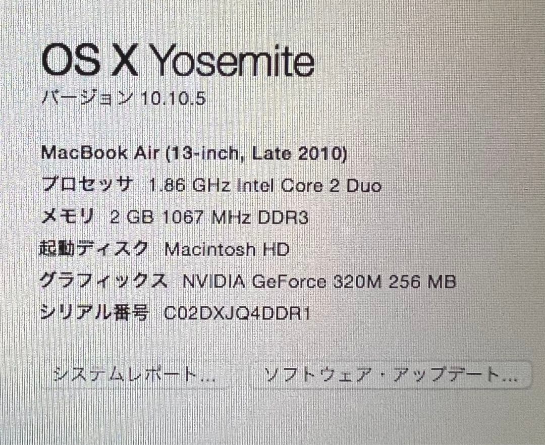 MacBook Air 13インチ Late2010 MC503J/A