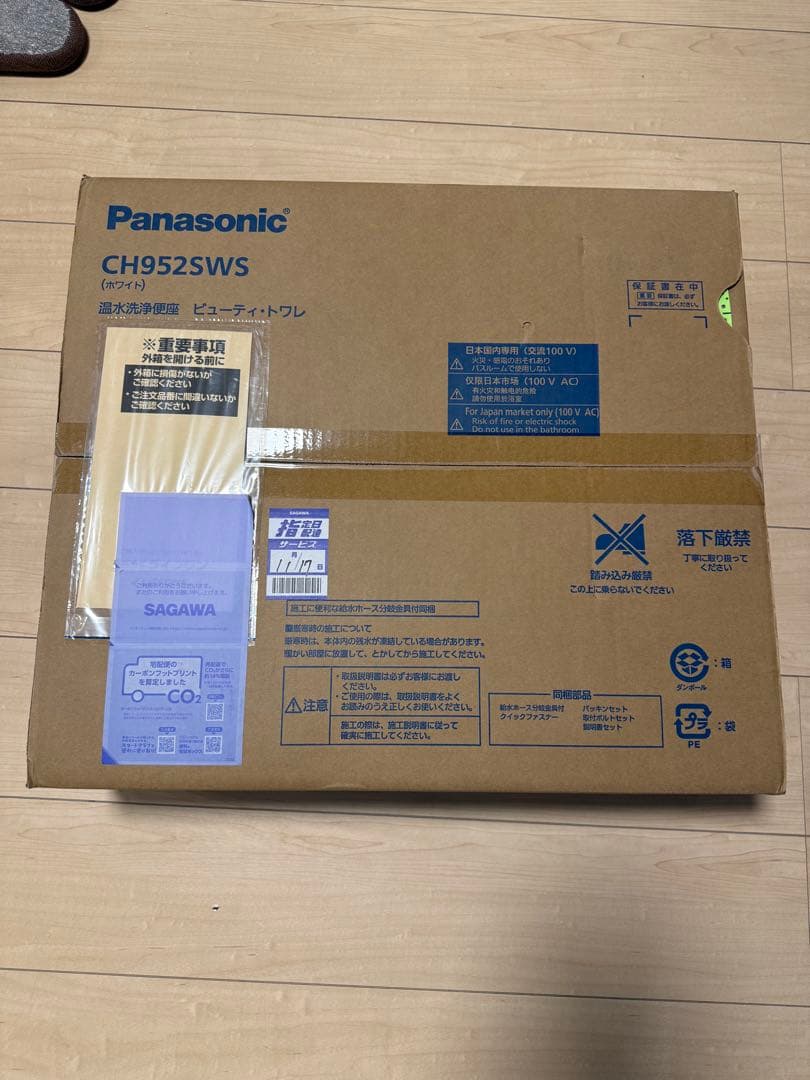 Panasonic パナソニックウォシュレット　温水洗浄便座　CH952SWS