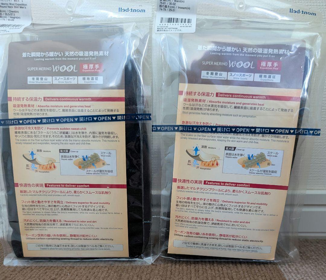 スーパーメリノウール EXP.プラス ラウンドネックシャツ タイツ 上下セット