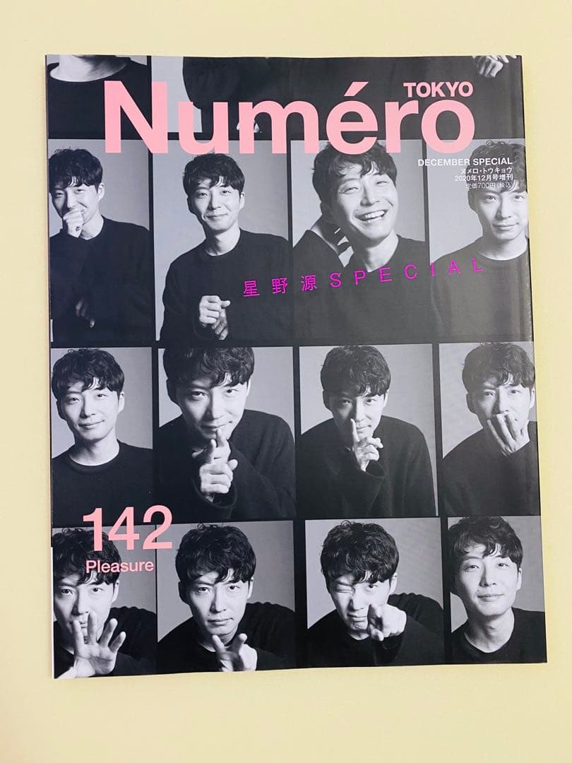 anan 2200号 ほか 綾野剛・星野源 雑誌3冊セット