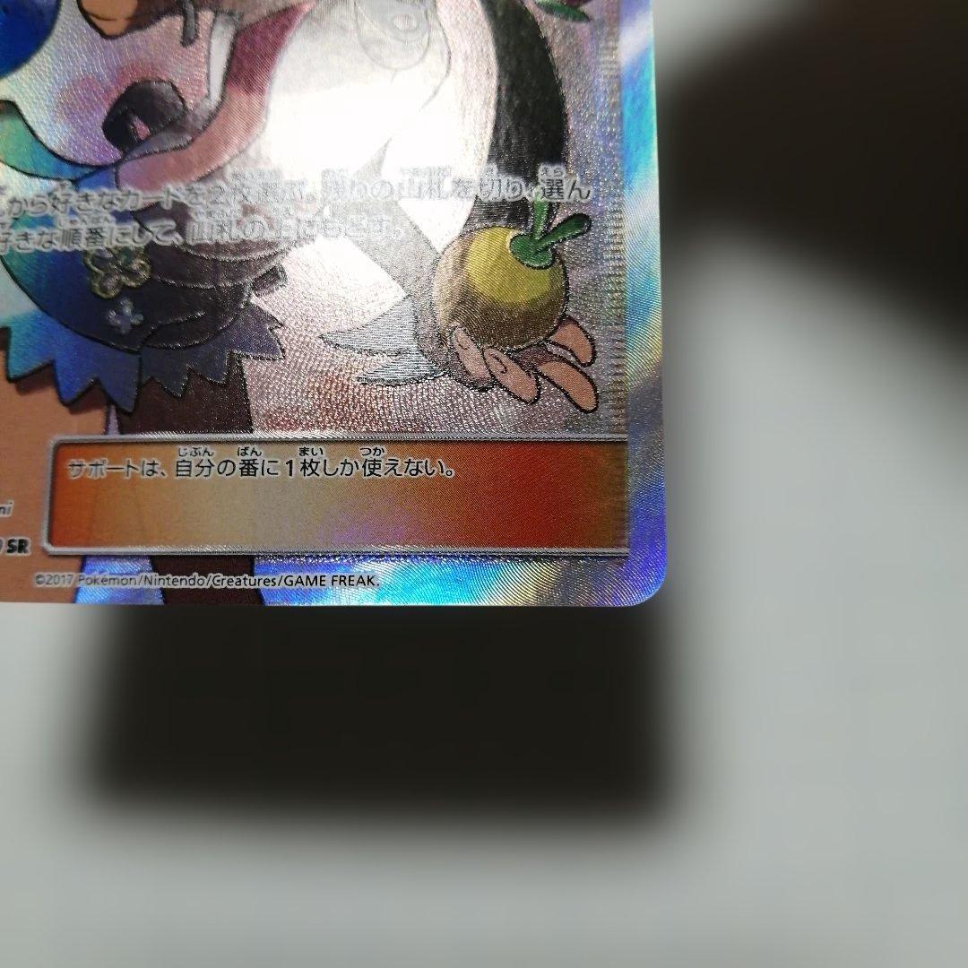 ポケモンカード　マオ　sr