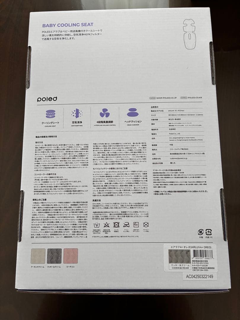 エアラブ4＋オレオ　クッキー＆クリーム