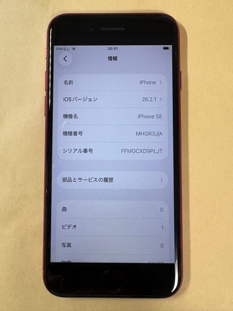 美品SIMフリーiPhoneSE2 64GB PRODUCT(RED)