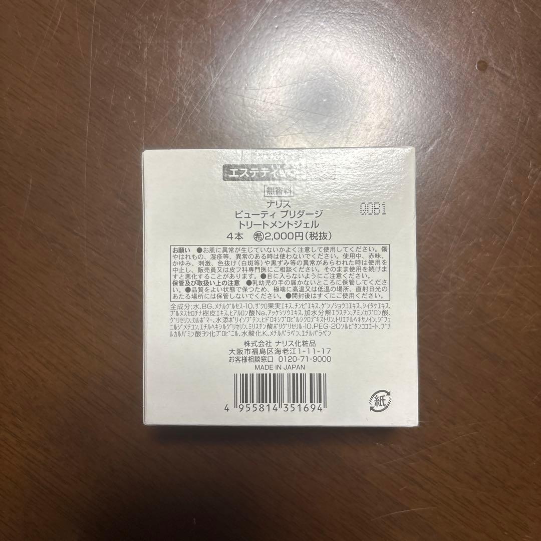 美品 ナリス化粧品　ビューティープロソニック エステ 美顔器　ジェルセット