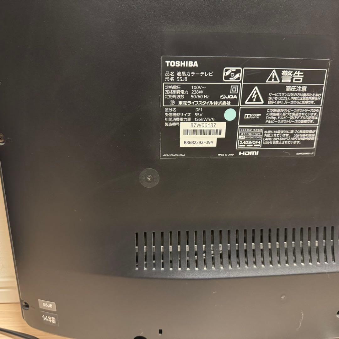 TOSHIBA 55型テレビ REGZA J8 55J8 ジャンク