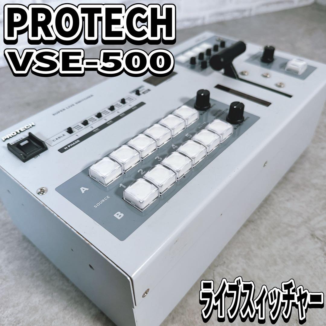 【動作品】PROTECH VSE-500 スーパーライブスイッチャー 本体のみ