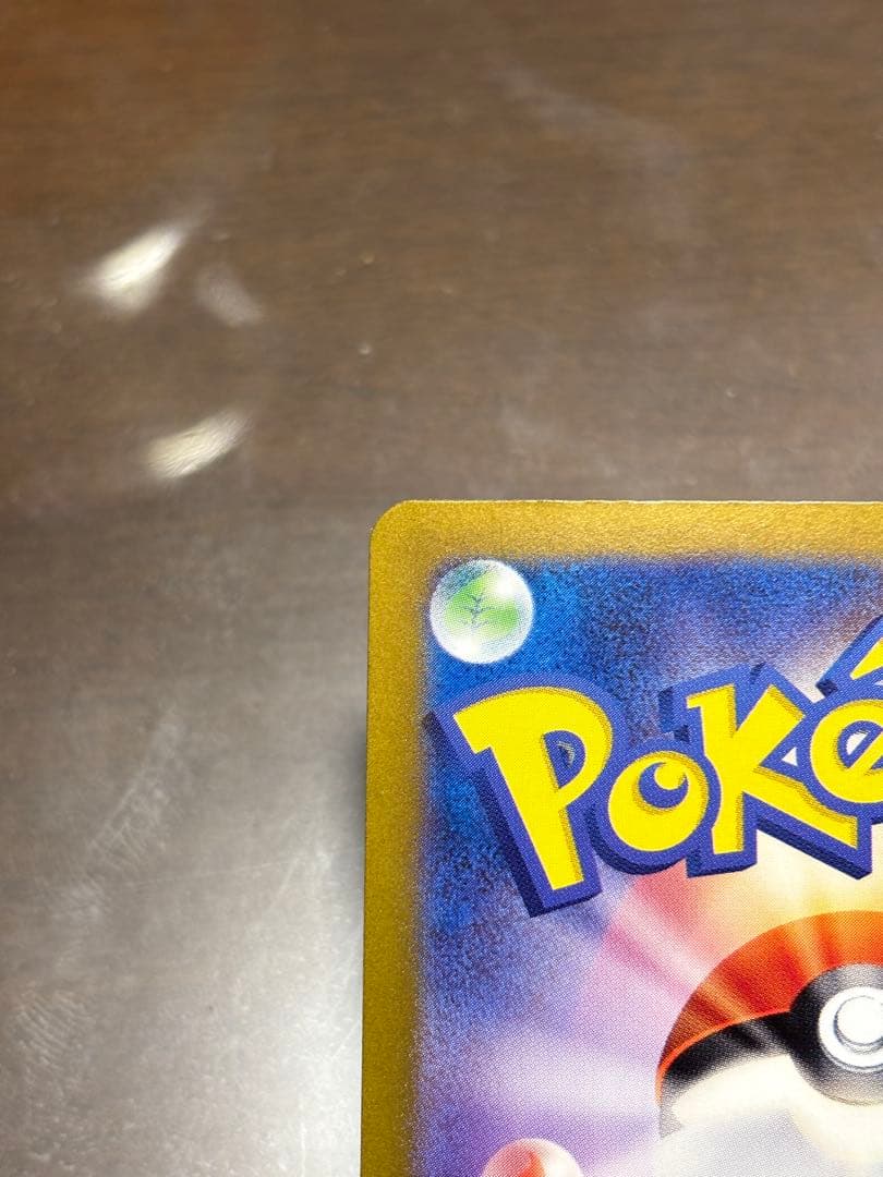 フシギバナEX SARセット