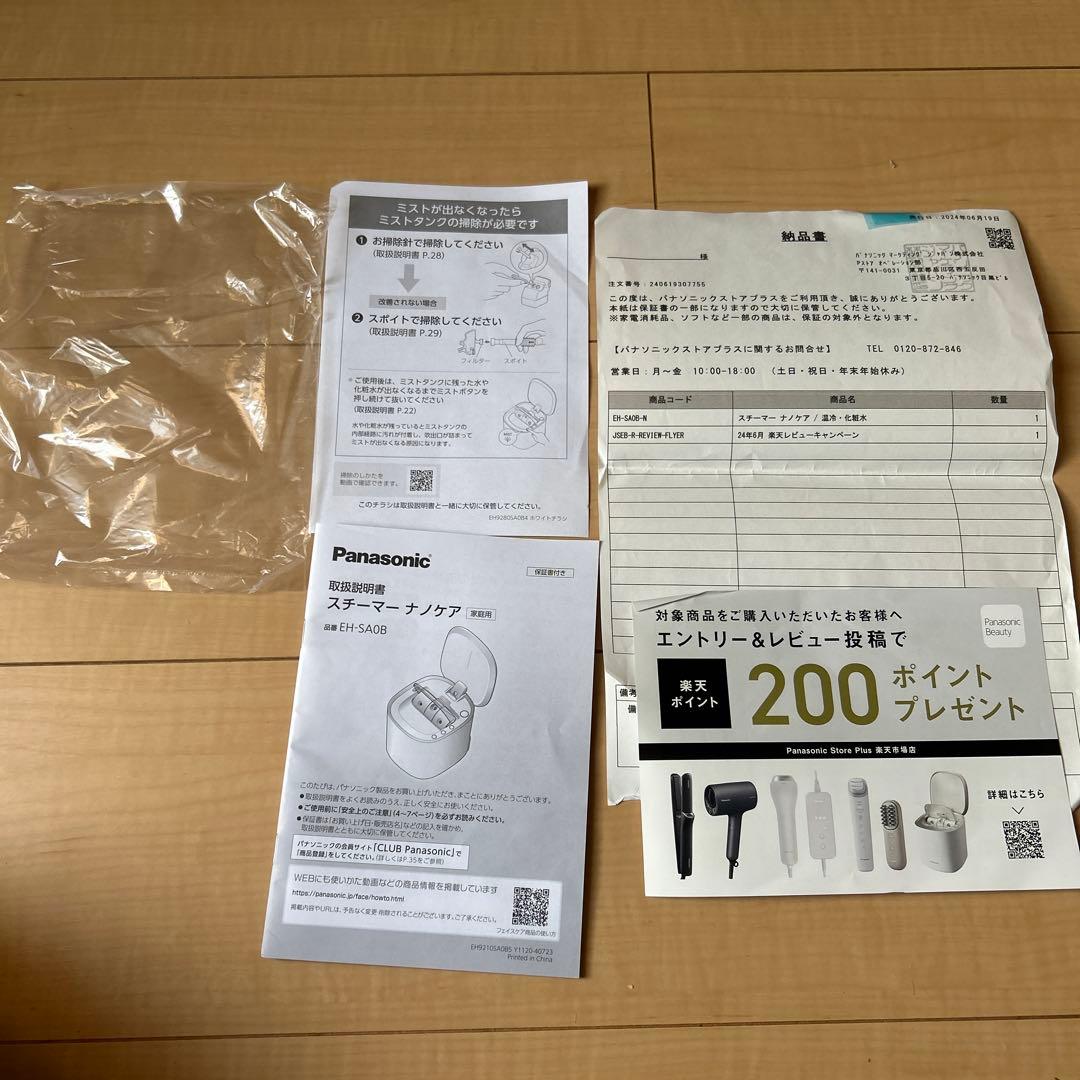 美品！説明書付き。Panasonic フェイススチーマーEH-SA0B