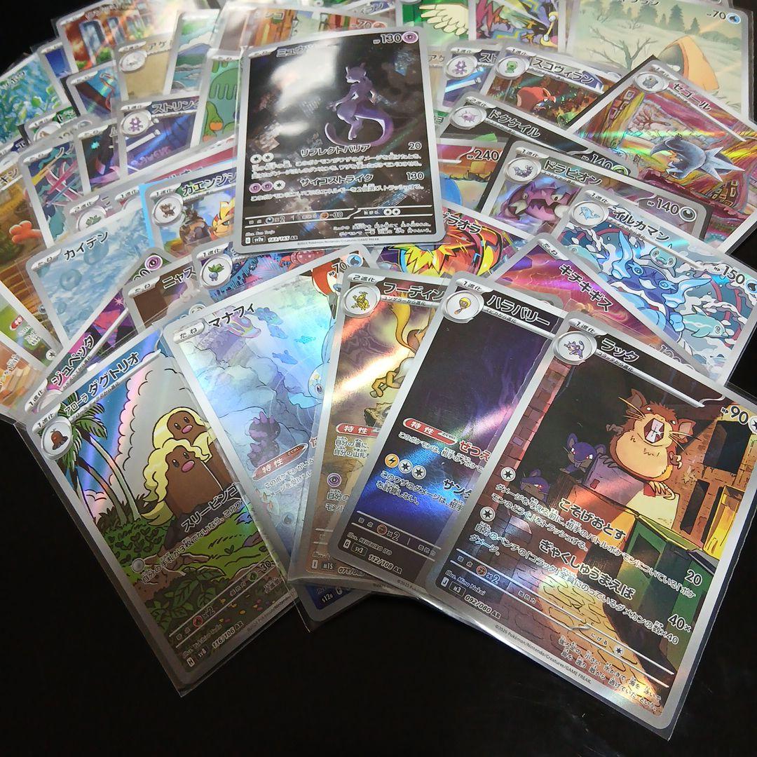 m*d様 ポケモンカード　AR まとめ売り68枚