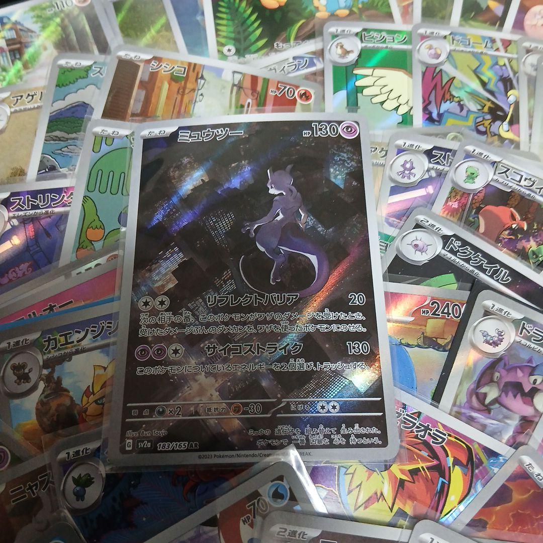m*d様 ポケモンカード　AR まとめ売り68枚