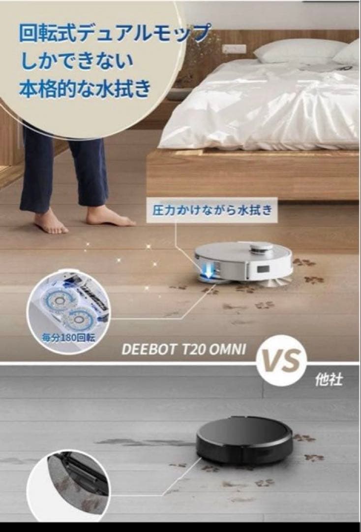 ECOVACS DEEBOT T20 OMNI 新品未開封品