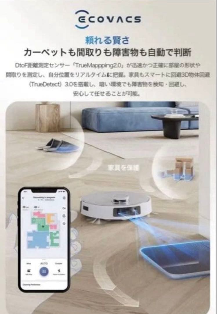 ECOVACS DEEBOT T20 OMNI 新品未開封品