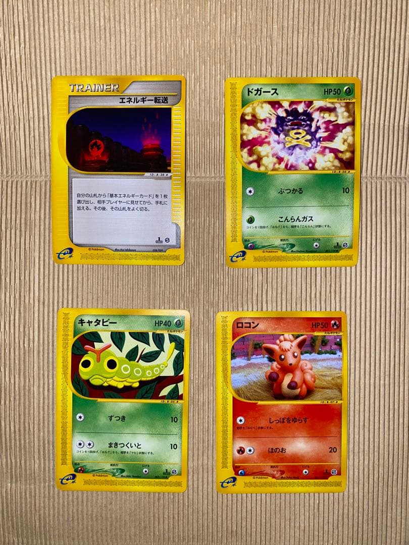 ポケモンカード e スターターパック(ハーフデッキ) カメックスライン