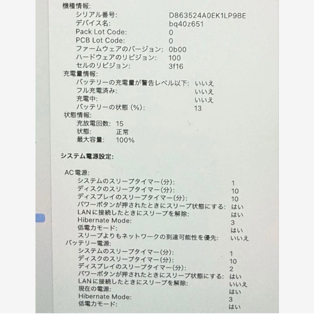 【未使用に近い】MacBookAir 15インチ M3 本体