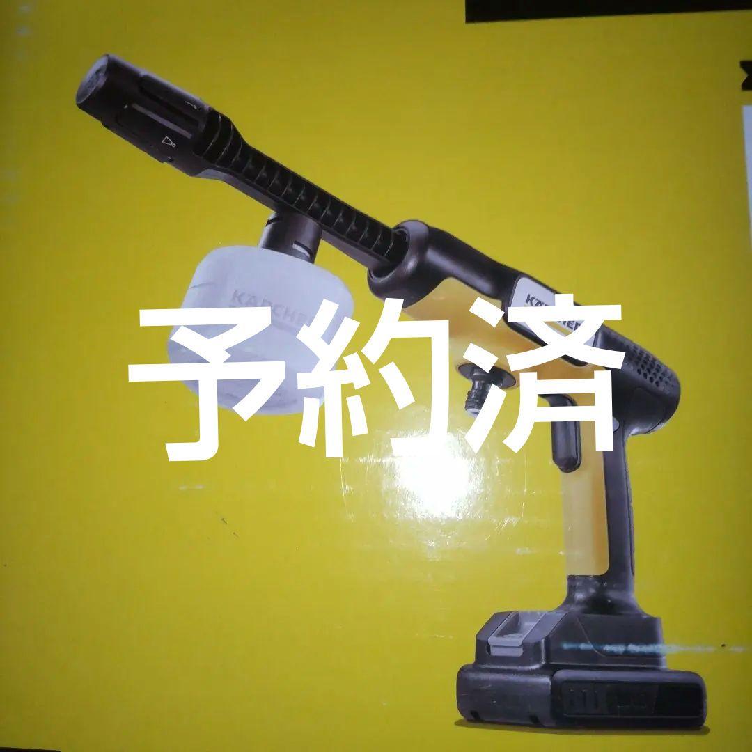 【新品未開封】KARCHER モバイル洗浄機OC5 Handy ハンディジェット