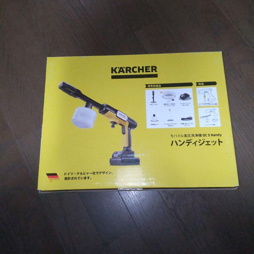 【新品未開封】KARCHER モバイル洗浄機OC5 Handy ハンディジェット
