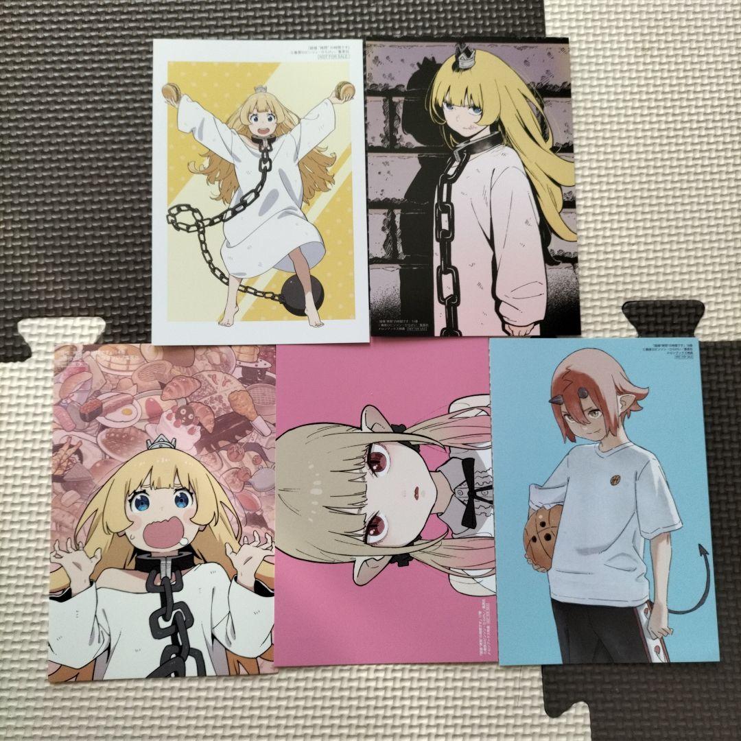 全初版　特典付き　姫様\"拷問\"の時間です 全巻セット