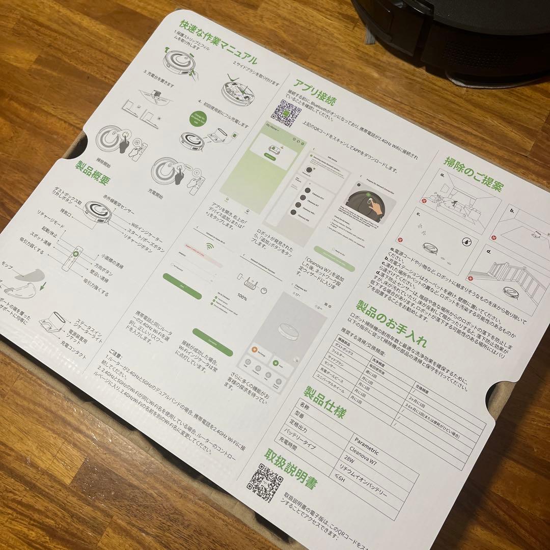 Cleanova W7 ロボット掃除機 本体(リモコン使用不可)