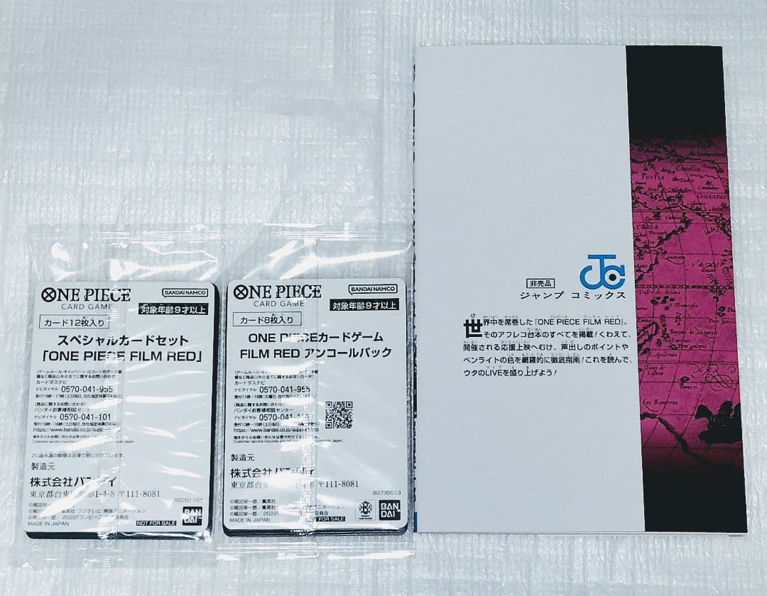 ONEPIECE ワンピースカードゲーム 特典 アンコールパック&フィナーレ+本