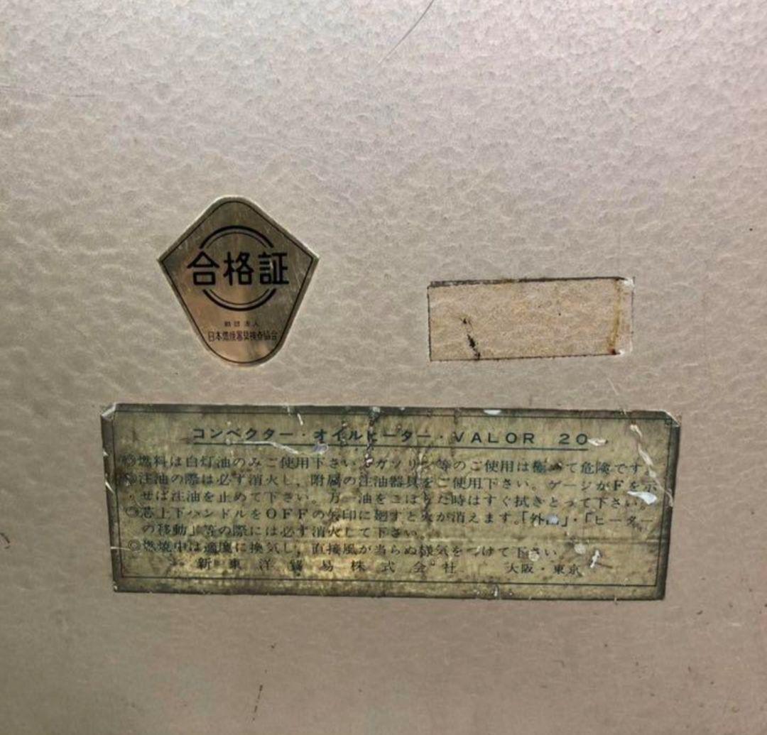 K*u様 VALOR 二芯式 ストーブ