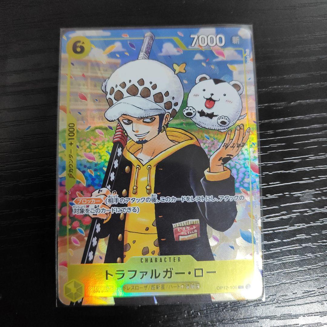 5セットワンピースカードゲーム OP12-106 ローパラレル