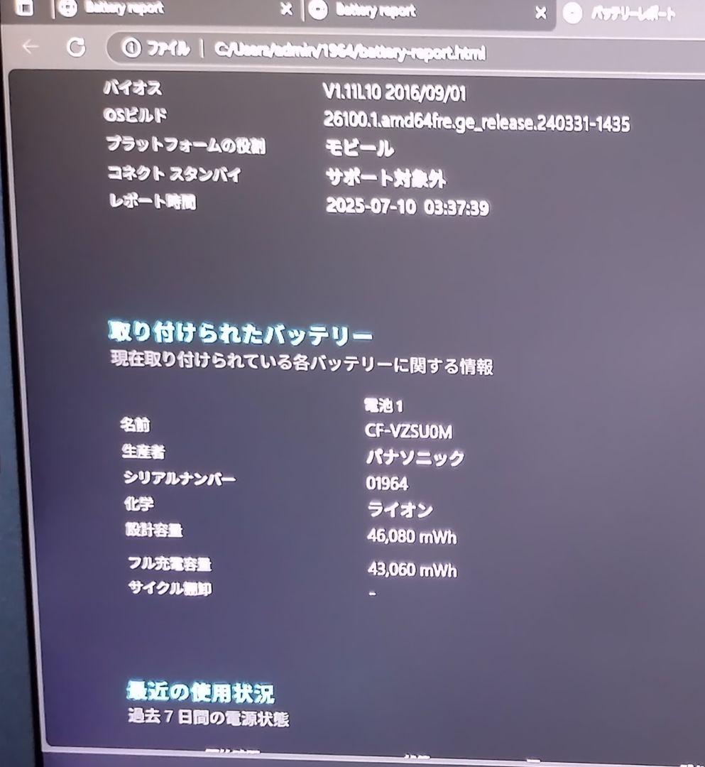 CF-SZ6 i5 8GB 128GB office21 予備バッテリー付属