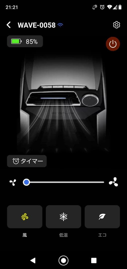 ECOFLOW ポータブルエアコン WAVE本体 ＋ 専用バッテリー付