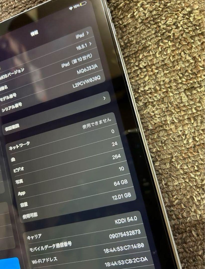 【本日限定価格】iPad 第10世代