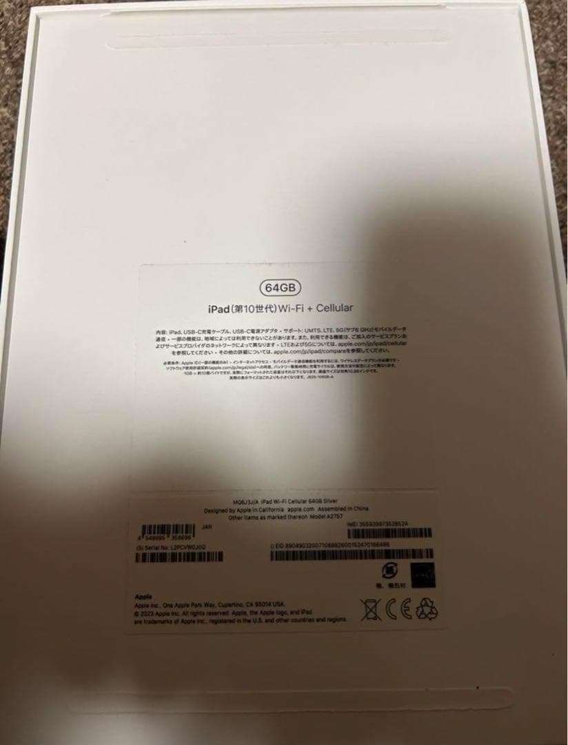 【本日限定価格】iPad 第10世代