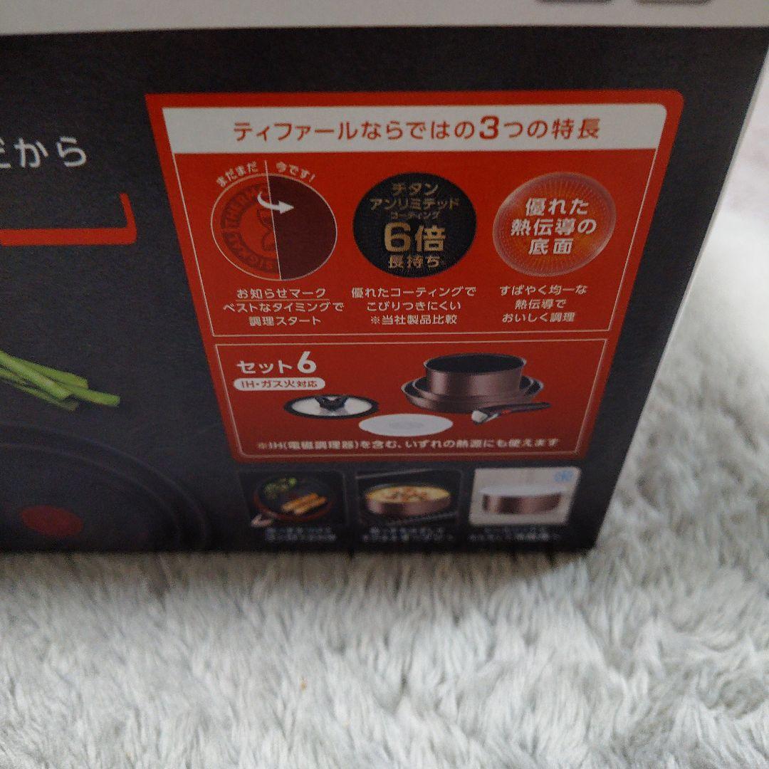 yuma専用　T-fal インジニオ・ネオ IHガス火対応 マロンブラウン